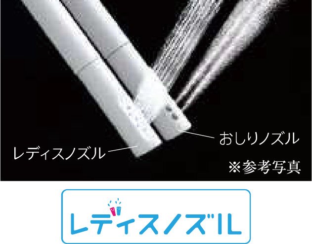 女性専用『レディスノズル』