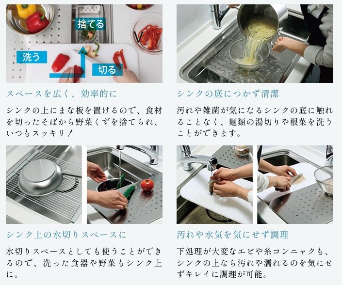 「洗う・切る・捨てる」の作業をスムーズにできて、調理効率アップ！