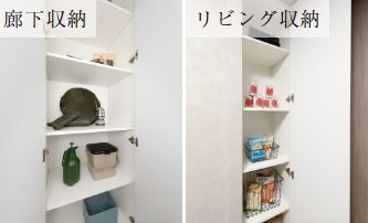 廊下・リビング収納