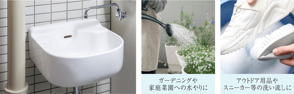スロップシンク