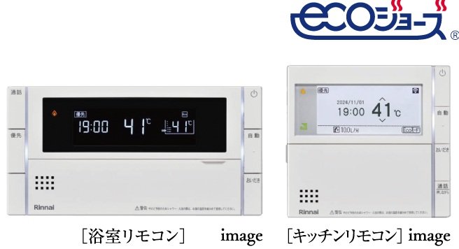 無線LAN対応リモコン（スマートフォン・スマートスピーカー対応）