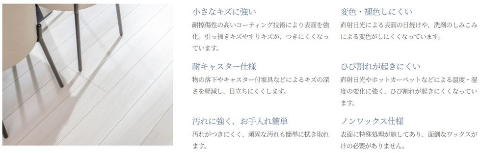 フローリング