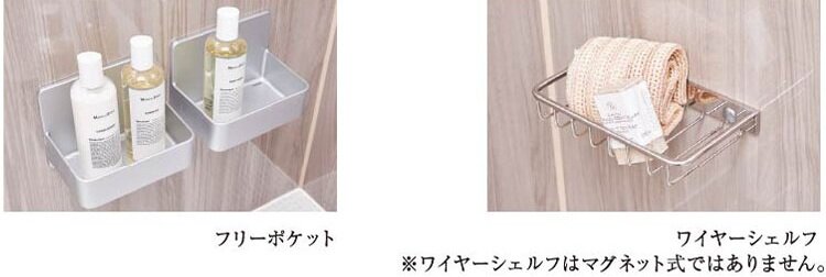 フリーポケット・ワイヤーシェルフ