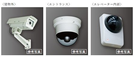 防犯カメラ