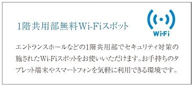 全戸加入型インターネット、高品質な1Gbpsサービスを提供