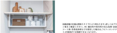 トイレ収納