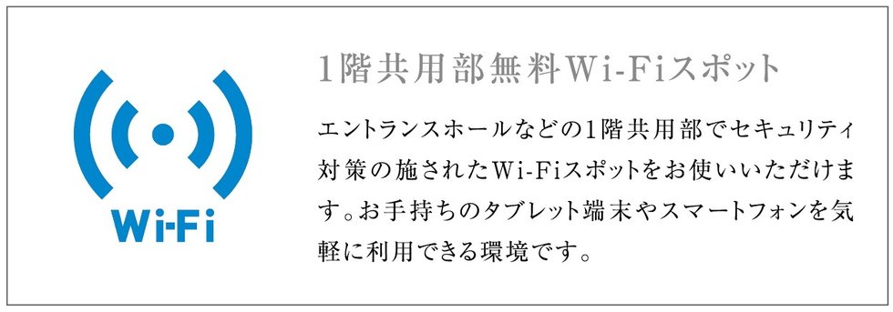 全戸加入型インターネット、高品質な1Gbpsサービスを提供