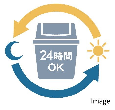 24時間ゴミ出し可能