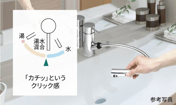 節湯水栓（洗面室）