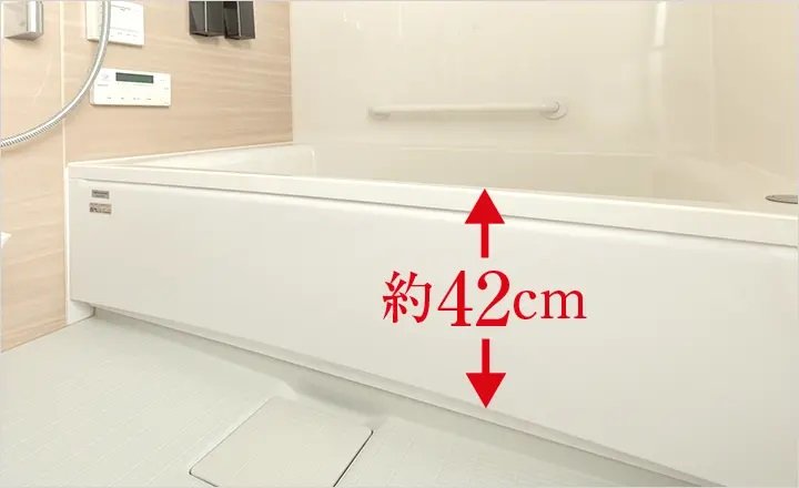 入浴しやすい浴槽「またぎ高さ」