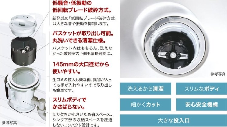静かにキレイに生ゴミ処理できる「ディスポーザ」
