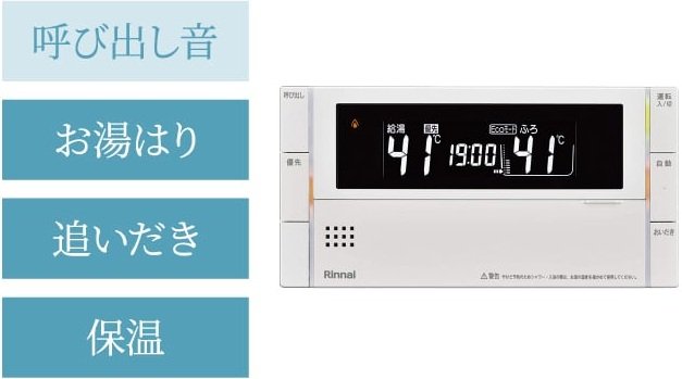 機能充実のオートバス