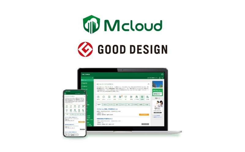 マンション専用Webサイト「Mcloud」