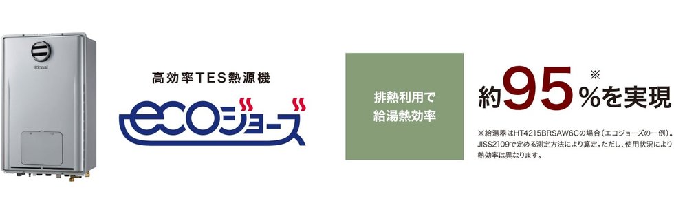 省エネ効果が魅力の高効率TES熱源機「ecoジョーズ」