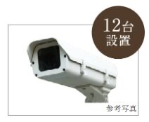 録画機能付防犯カメラ
