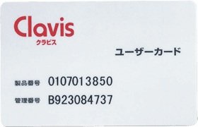 ユーザーカードシステム