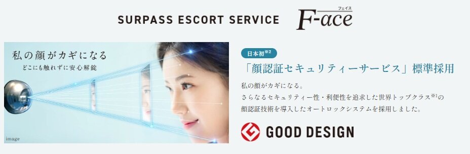 サーパスエスコートサービス F-ace