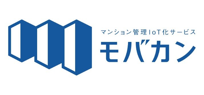 マンション管理IoT化サービス「モバカン」