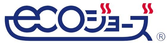 高効率給湯器エコジョーズ