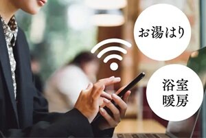 スマートフォンで遠隔操作