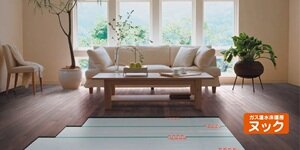 空気を汚さず、体にやさしい快適床暖房。