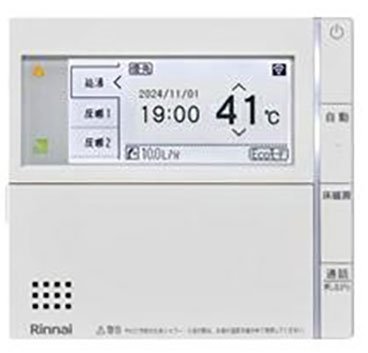 床暖兼用キッチンリモコン