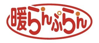 冬期のガス料金がお得に エコ割でさらにお得に