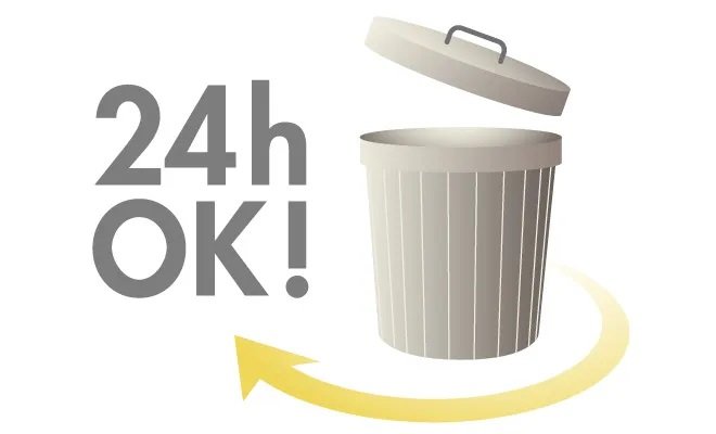24時間ゴミ出し可能