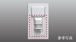 人感センサー付きスイッチ