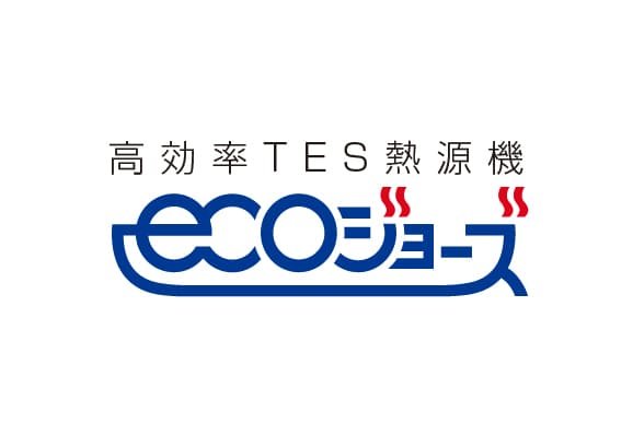 エコジョーズ