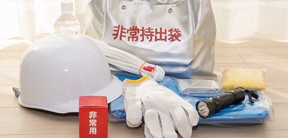 防災備蓄品
