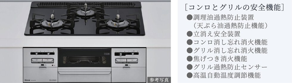 3口ガラストップコンロ