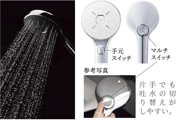 スイッチ付エコアクアシャワー