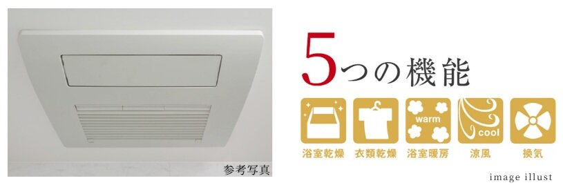 多機能で使い勝手が良い浴室暖房乾燥機