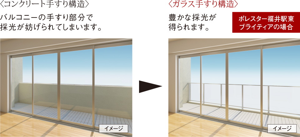 室内の広がりと明るさを演出するバルコニー