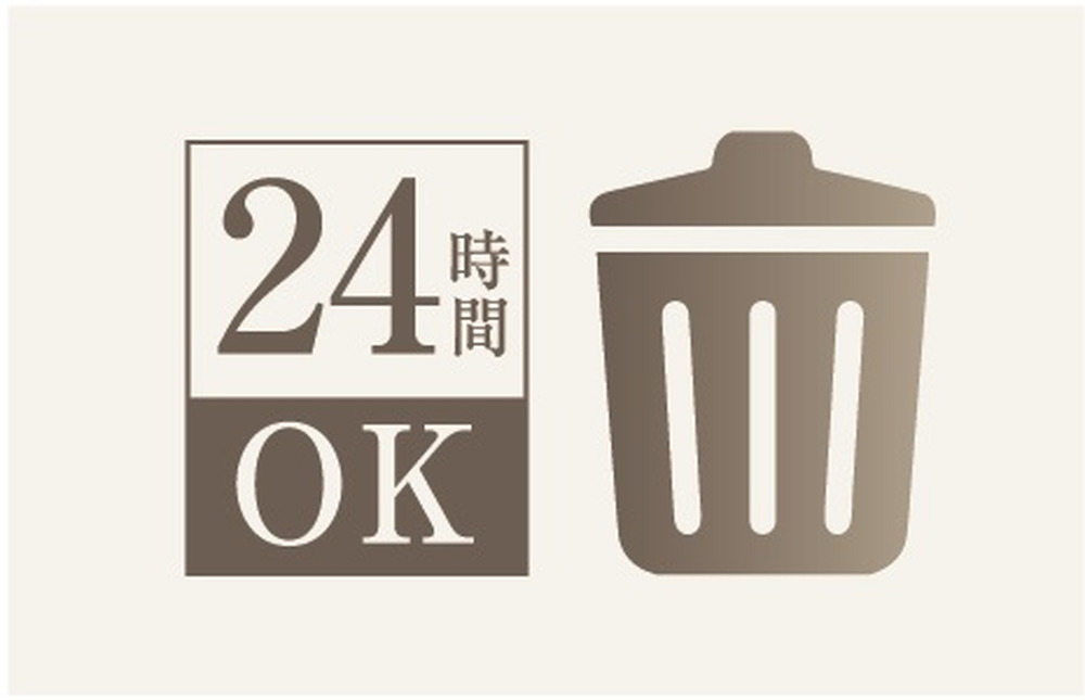 24時間ゴミ置場