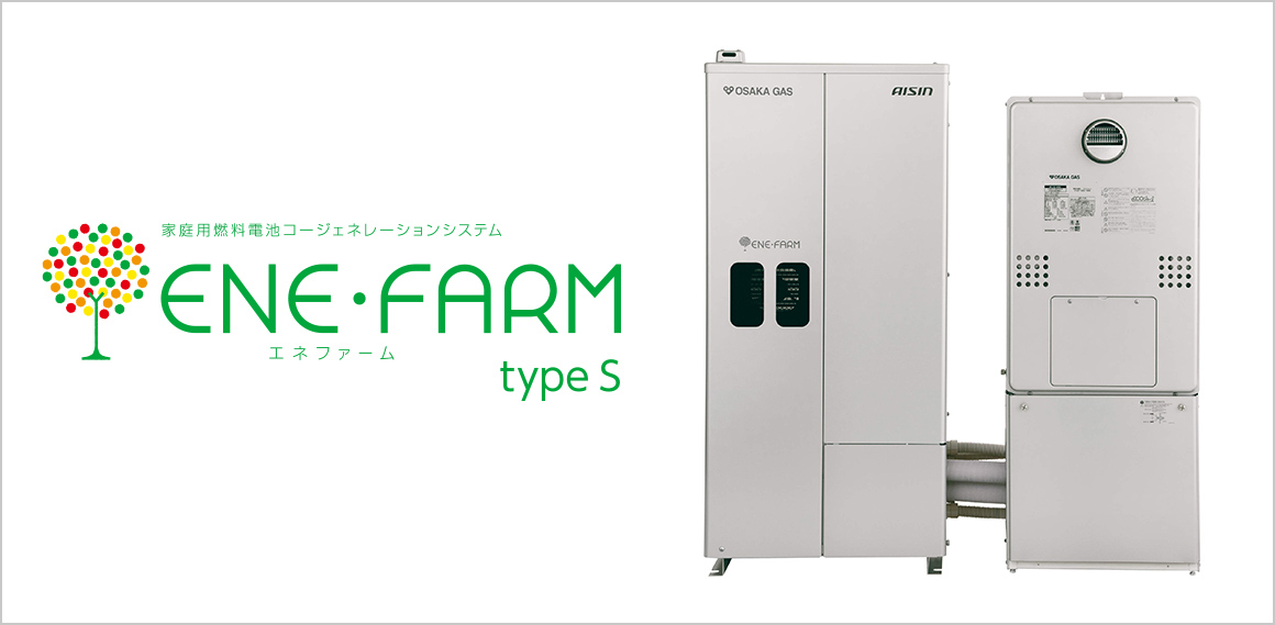 エネファーム（創エネ）設置