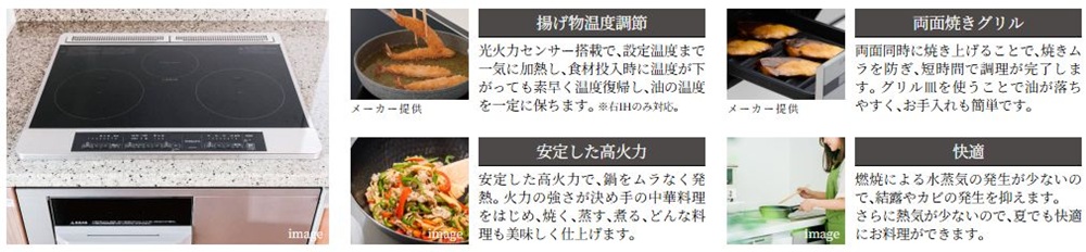 IHクッキングヒーター