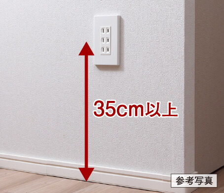 抜き差しがしやすいコンセント