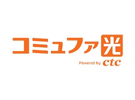 コミュファ光（TV・ネットサービス）