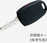 非接触キー