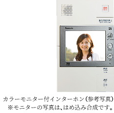 カラーモニター付インターホン