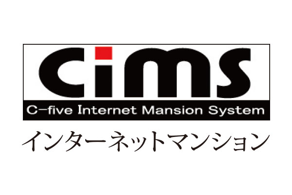 入居後すぐに使える常時接続型を採用
（マンション一括導入方式）