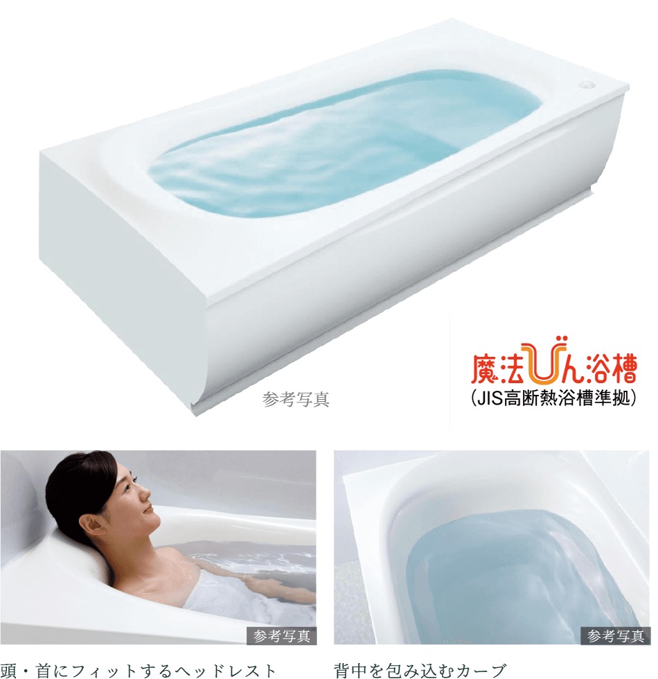 ゆるリラ浴槽