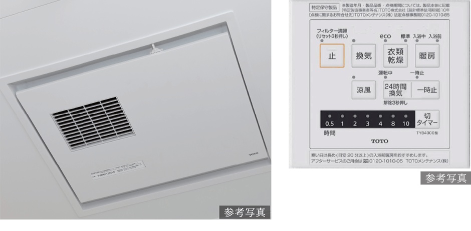 浴室換気暖房乾燥機