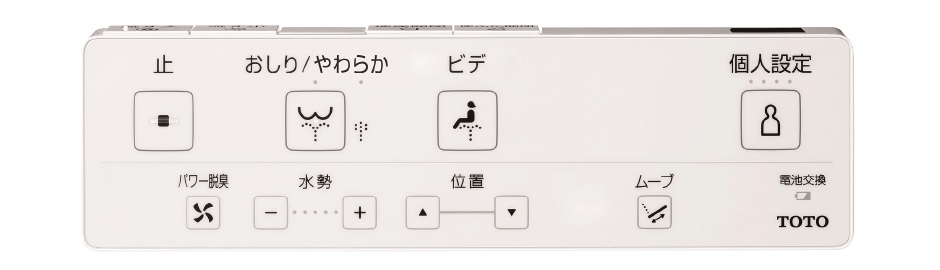リモコン