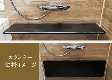 まる洗いカウンター