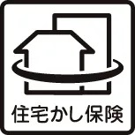 住宅瑕疵担保責任保険に加入予定(申込済)
