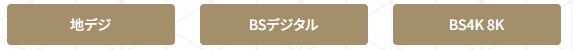 マンション向けテレビサービス