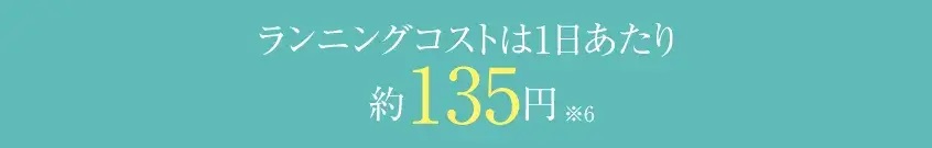 ガス温水式床暖房「ヌック」